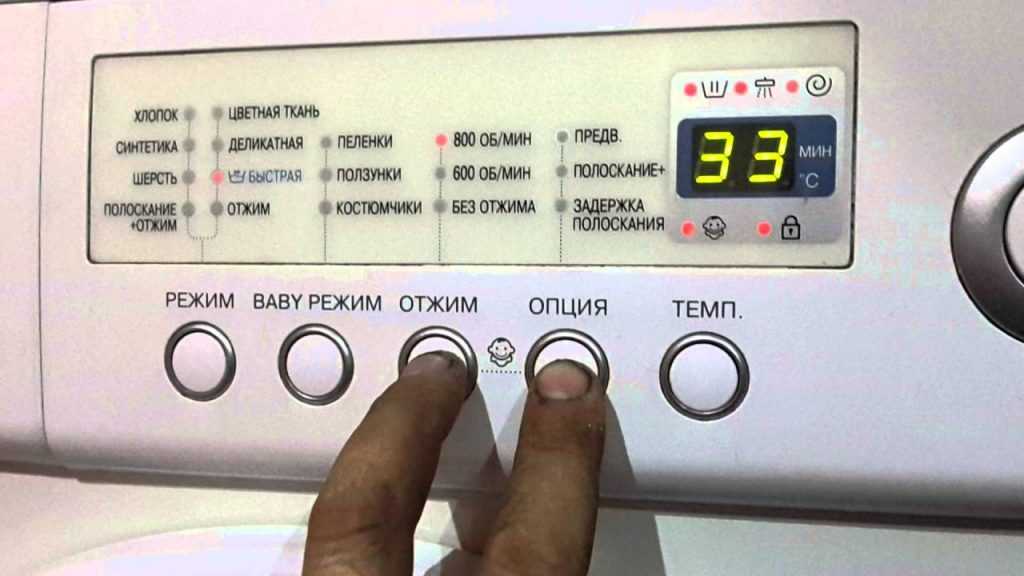 Как перезагрузить стиральную машину хотпоинт аристон