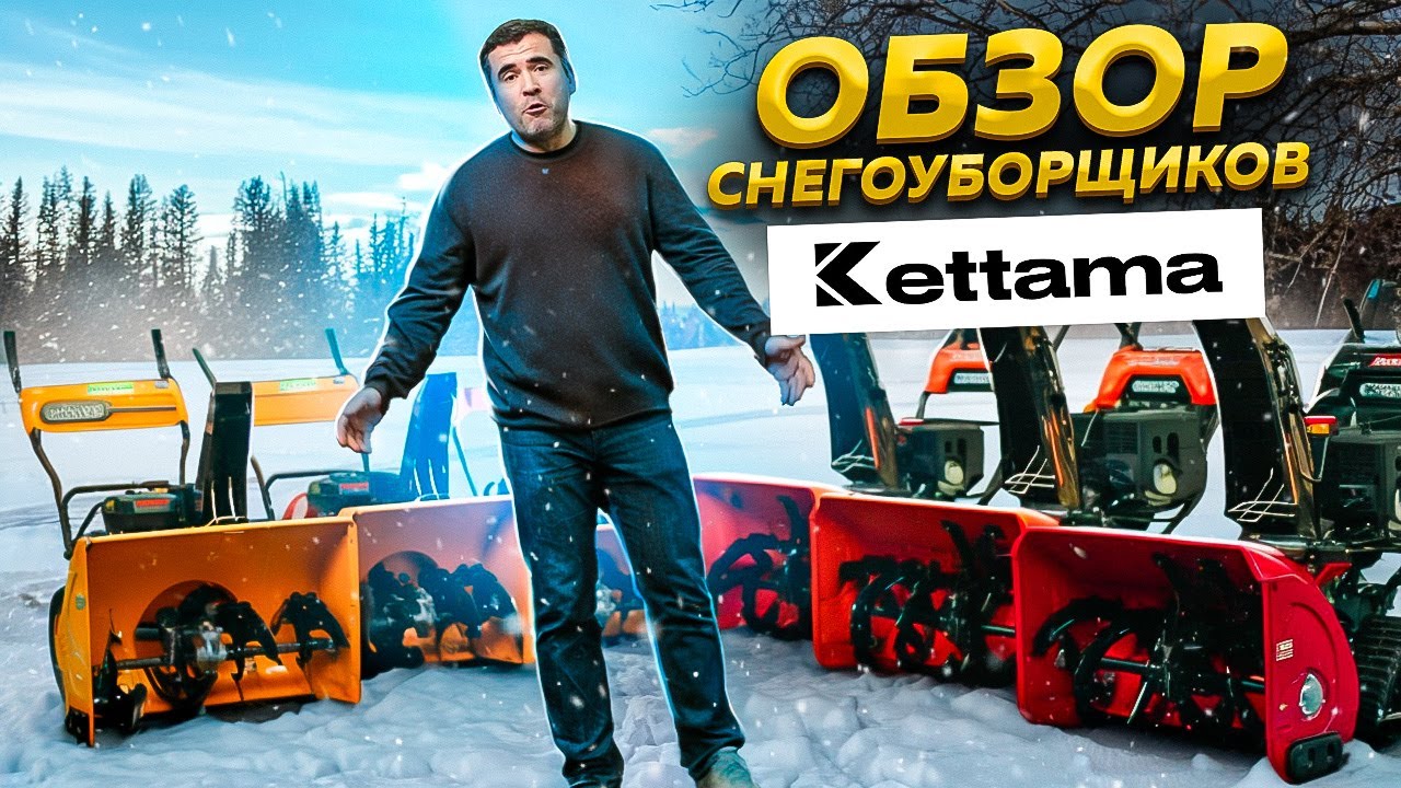 Топ-10 лучших снегоуборщиков — рейтинг 2022 года