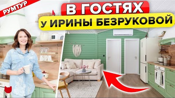 Ирина безрукова и её квартира: расположение, дизайн, материалы, отделка, мебель, текстиль, освещение, декор