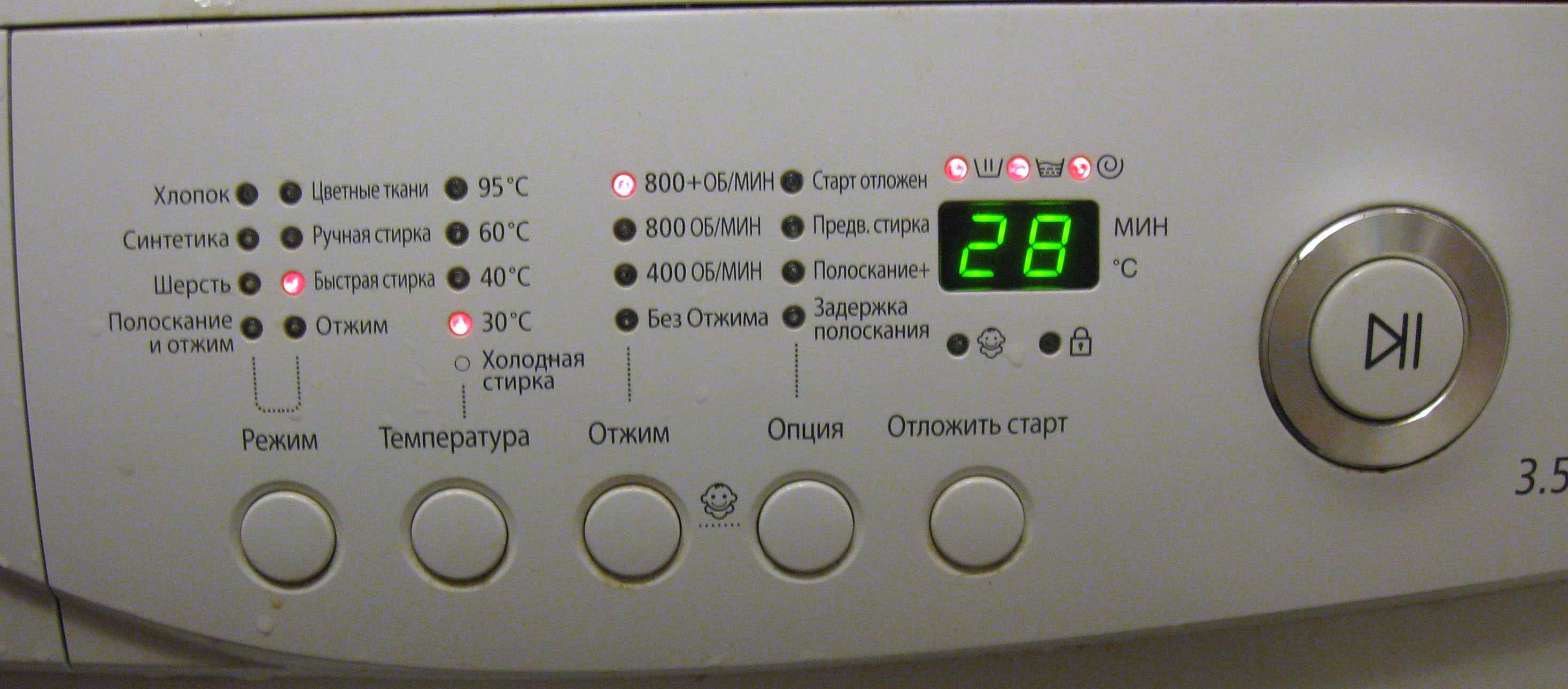 Тестовый режим стиральной машины samsung - сервисный запуск