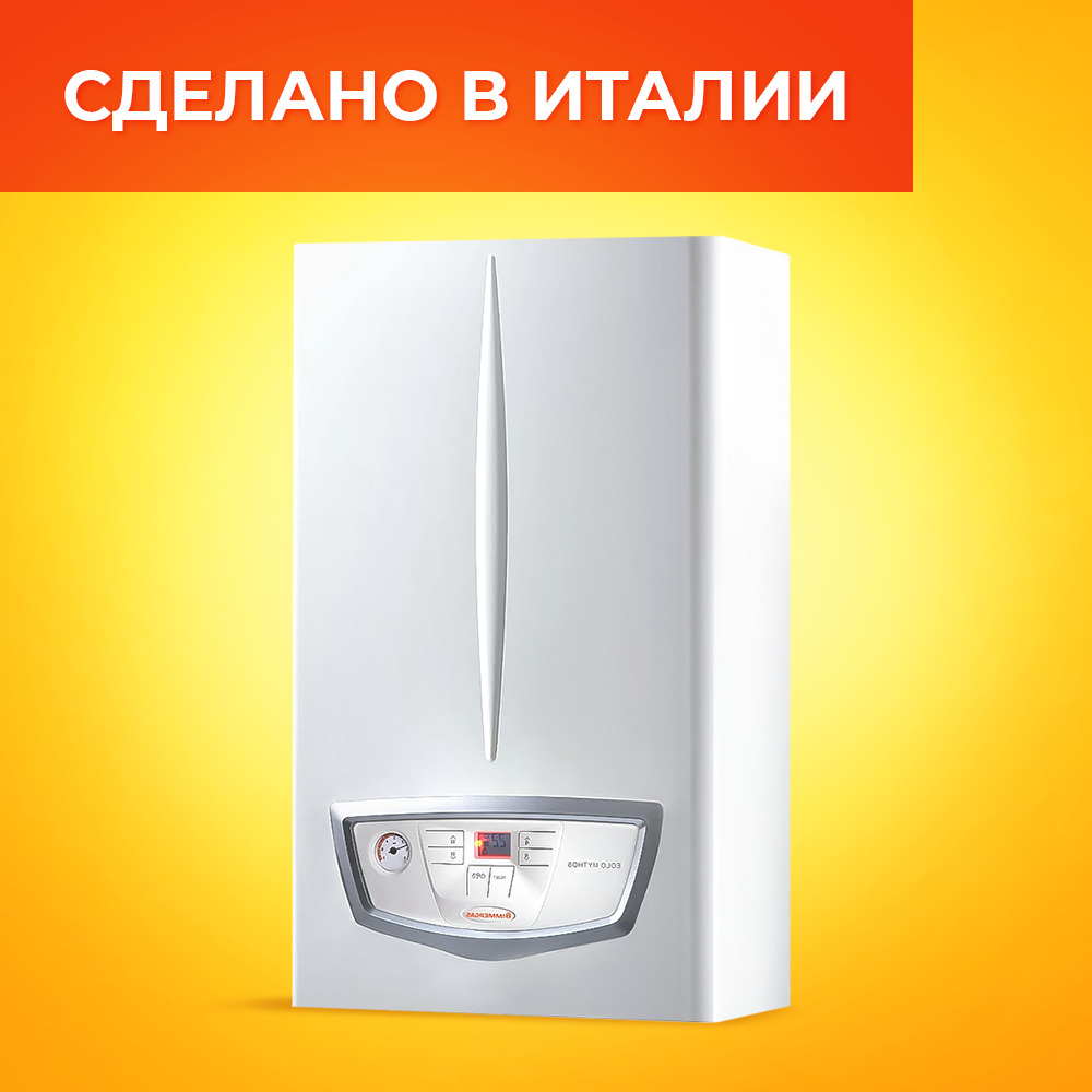 Газовый котел immergas nike star 24 3 e | природный газ для вас