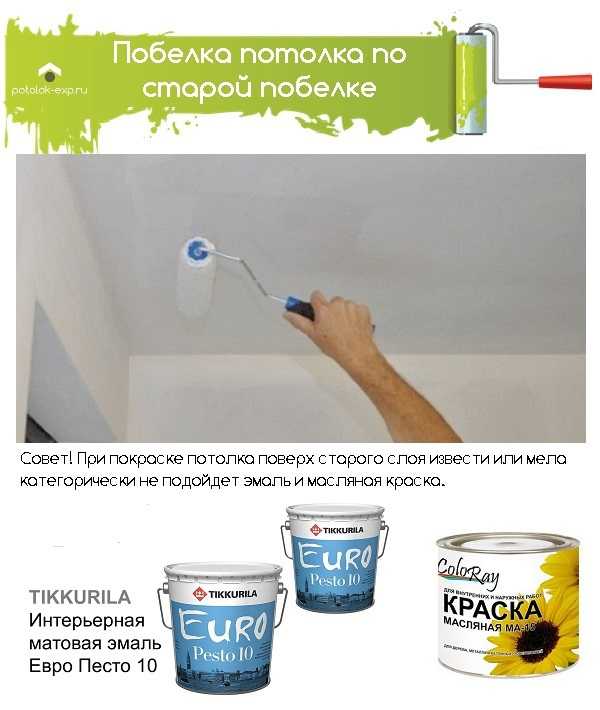 7 советов, как побелить потолок и стены известью, мелом, водоэмульсионной краской   | строительный блог вити петрова