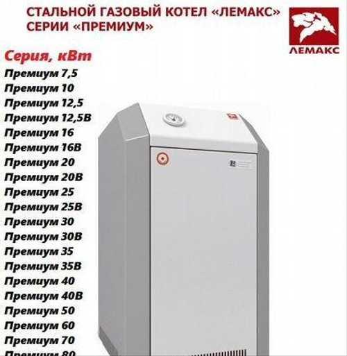 Газовые котлы компании лемакс: отзывы, преимущества и особенности