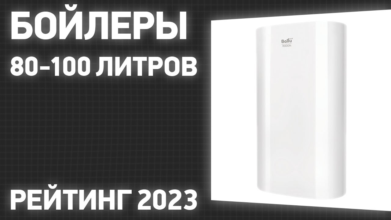 Отзывы о водонагревателях, рейтинг и оценки производителей