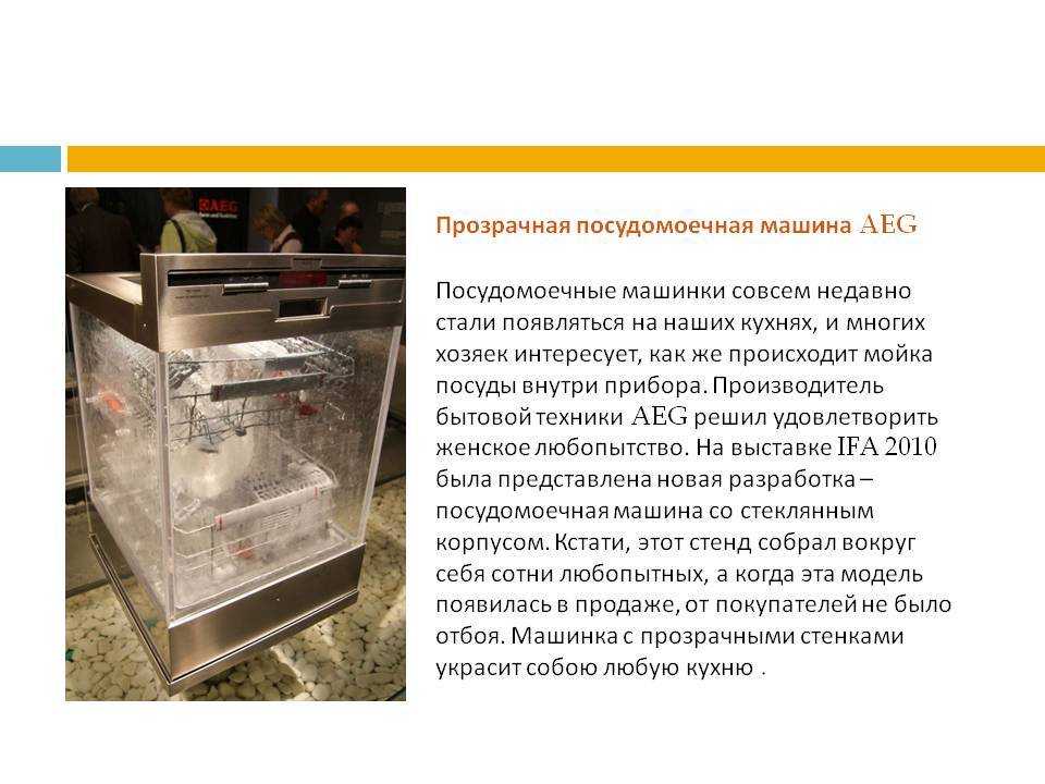 Как работает посудомоечная машина: устройство и принцип работы главной помощницы на кухне