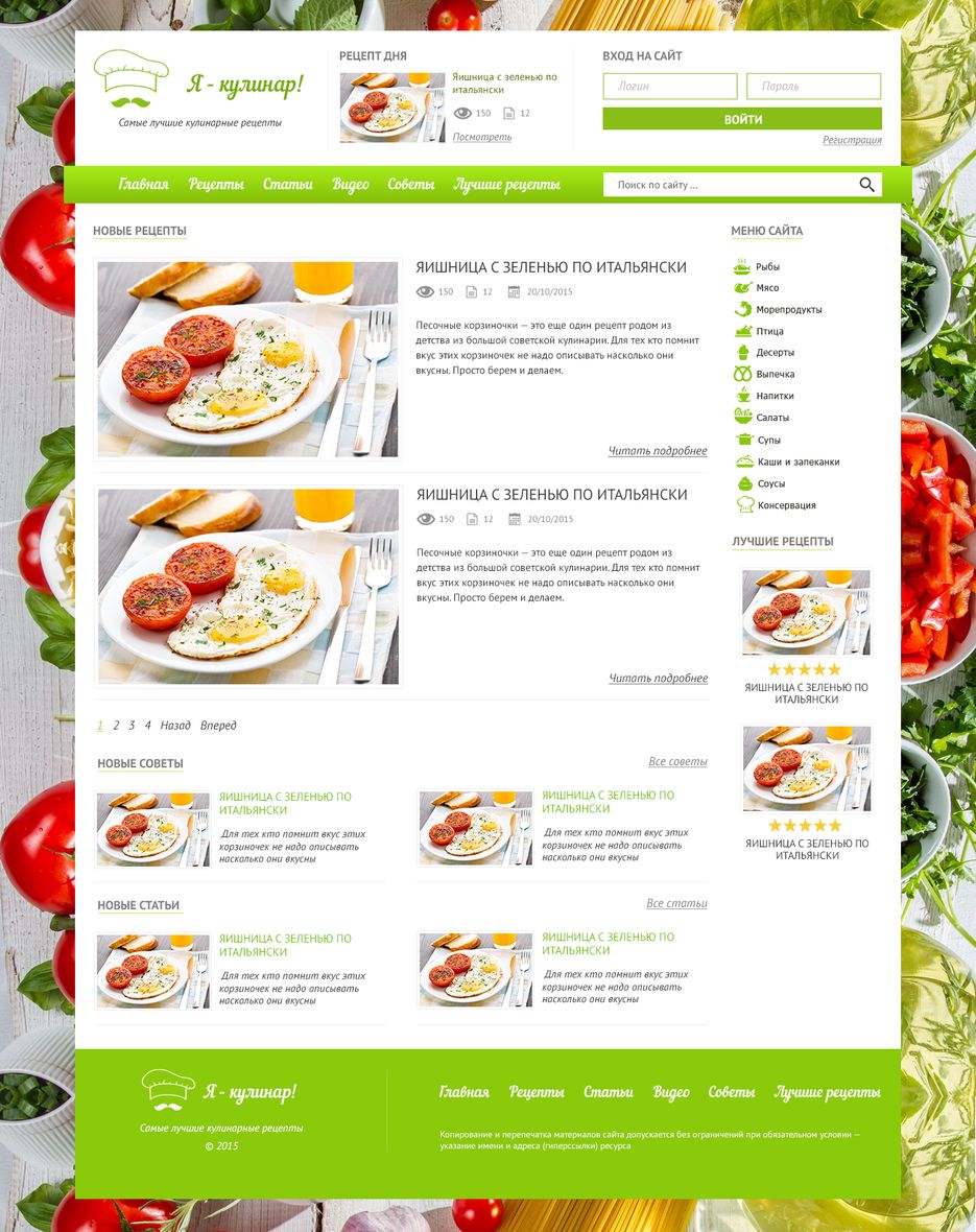 Эффективное seo продвижение для кулинарных блогов: советы и рекомендации - статьи от apptask