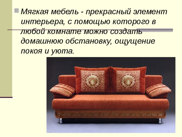 Как ухаживать за мебелью, полезные рекомендации