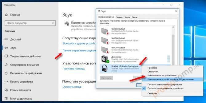 Как подключить компьютер или ноутбук к bluetooth наушникам - windows 7 и 10? - вайфайка.ру