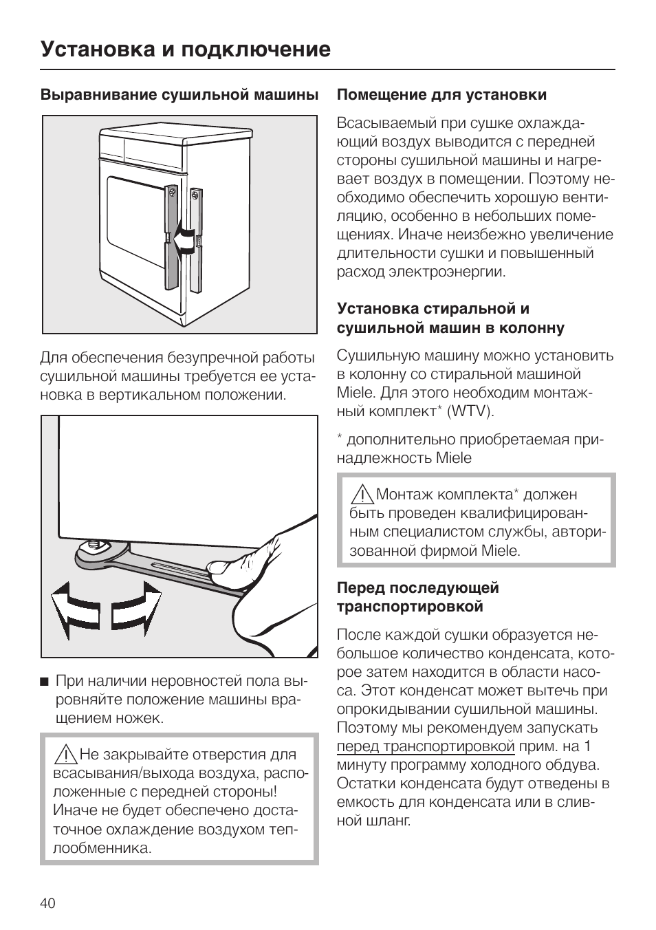 Установка сушильной машины на стиральную машину: пошаговая инструкция