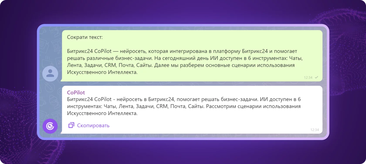 Ответы на вопросы онлайн: нейросеть ai | textplus
