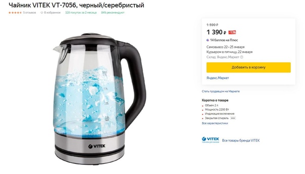 Лучшие умные чайники