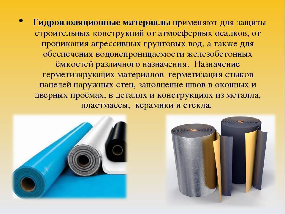 Виды гидроизоляции и назначение материалов