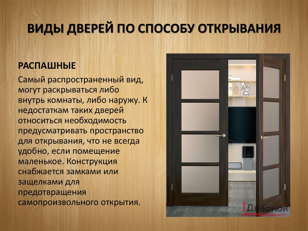 Виды межкомнатных дверей. описание преимуществ и недостатков