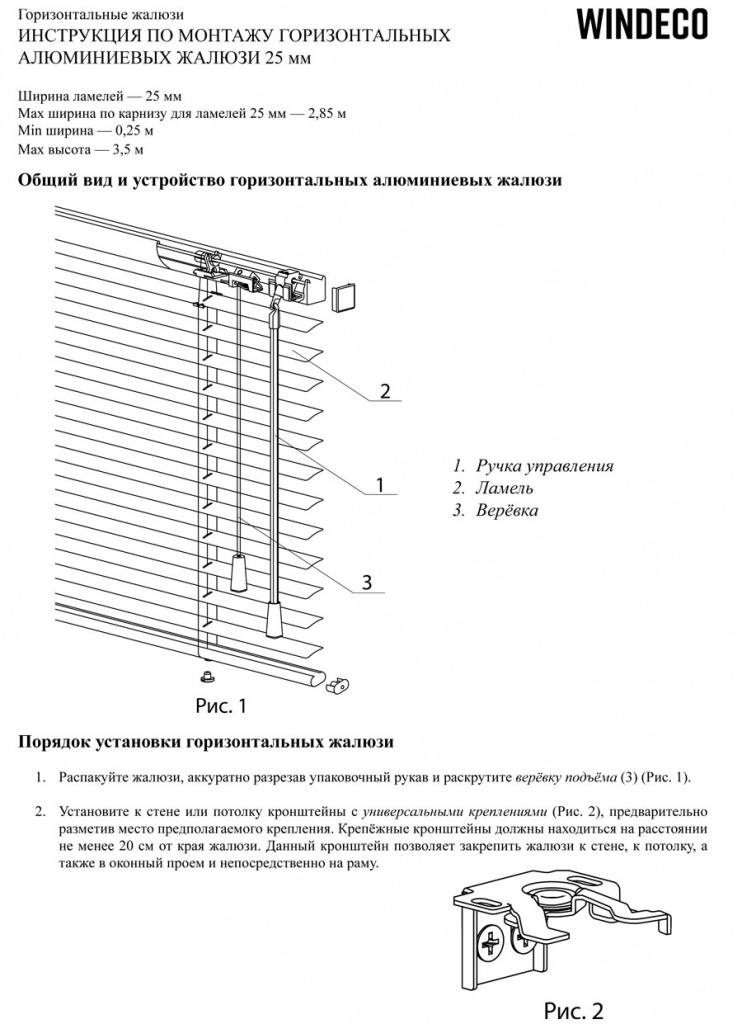 Установка жалюзи на пластиковые окна без сверления