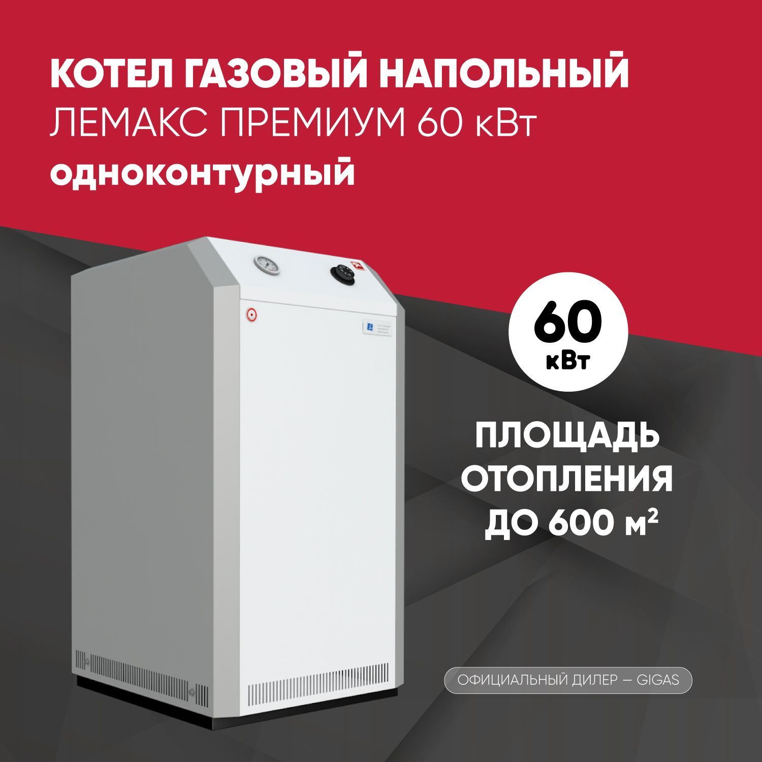 Газовая колонка лемакс: честный обзор с отзывами