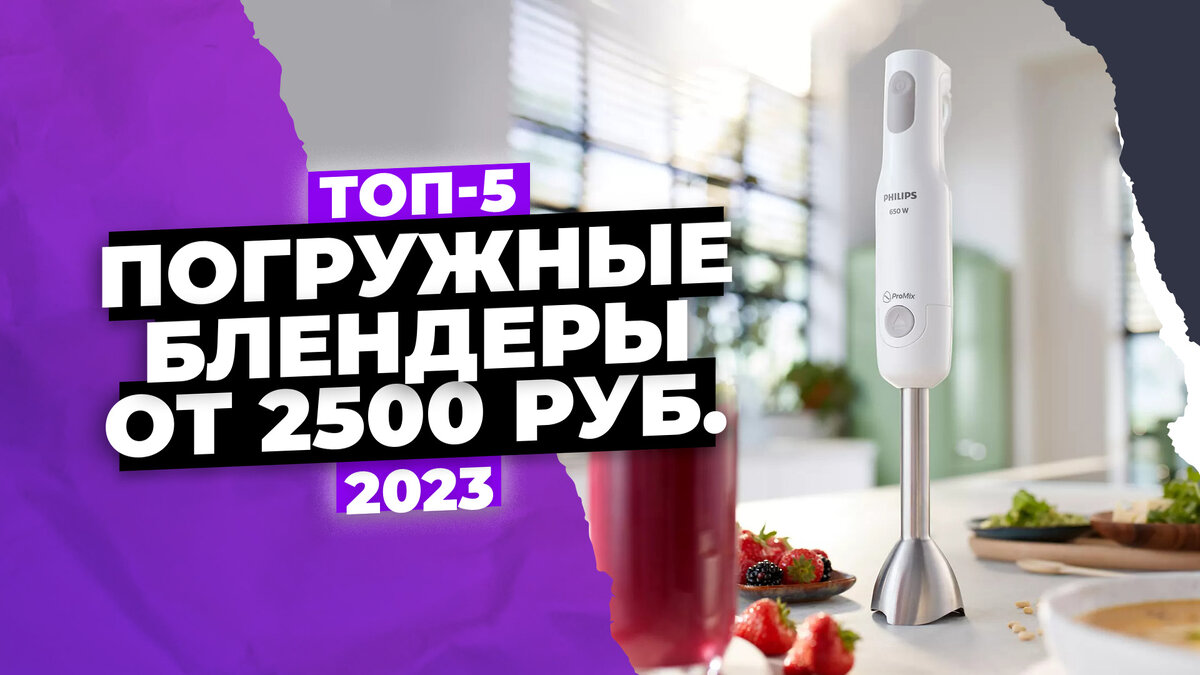 Топ-16 лучших стационарных блендеров — рейтинг 2024 года