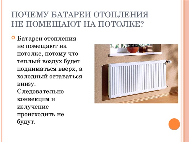Виды и типы радиаторов отопления - современные, медные