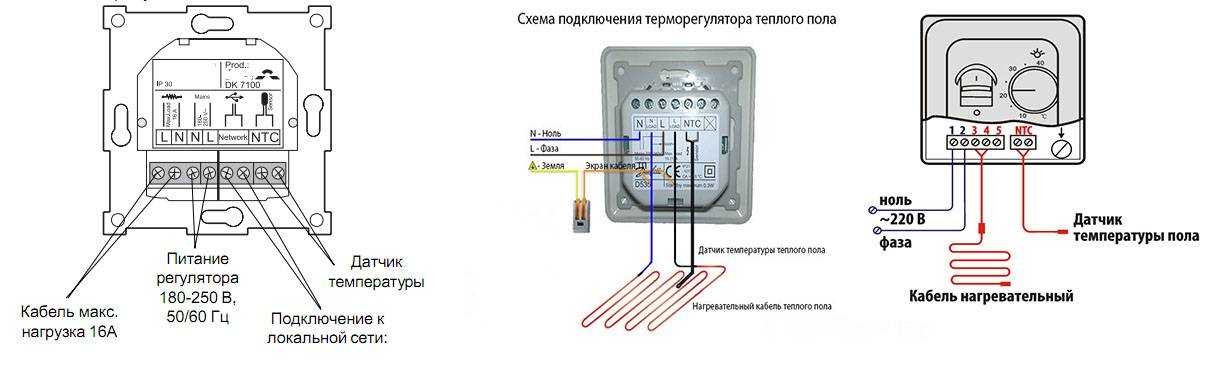 Терморегуляторы для теплого пола – выбор и подключение термостата