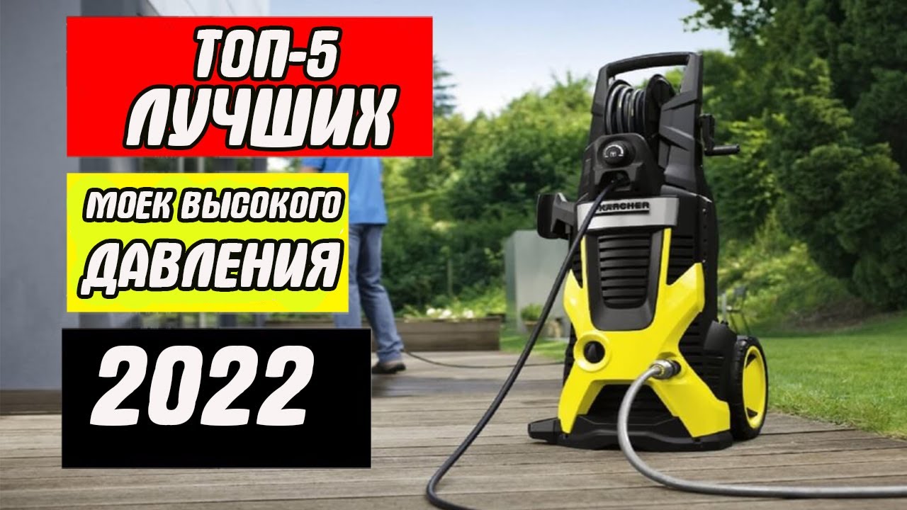 Топ 10 лучших минимоек высокого давления