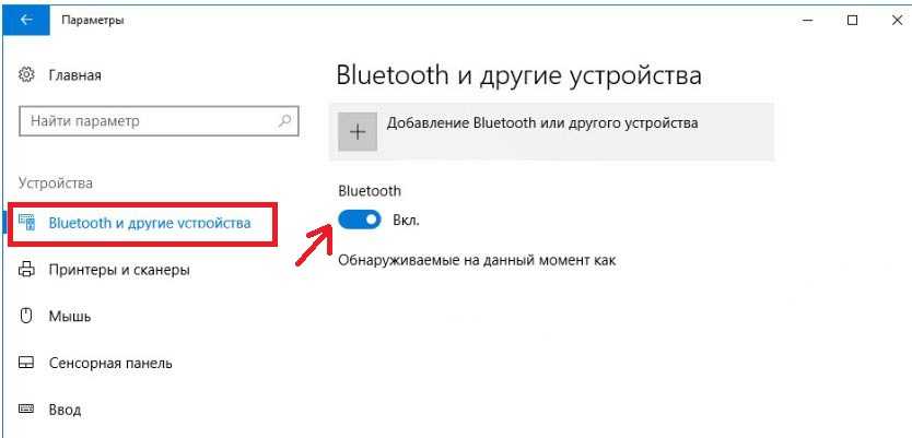 Как подключить bluetooth наушники к ноутбуку. Как подключить блютуз наушники к ноуту. Как подключить блютуз к беспроводным наушникам ноутбуке. Как подключить блютуз наушники к ноутбуку асус. Как подключить ноутбук к блютуз наушникам.