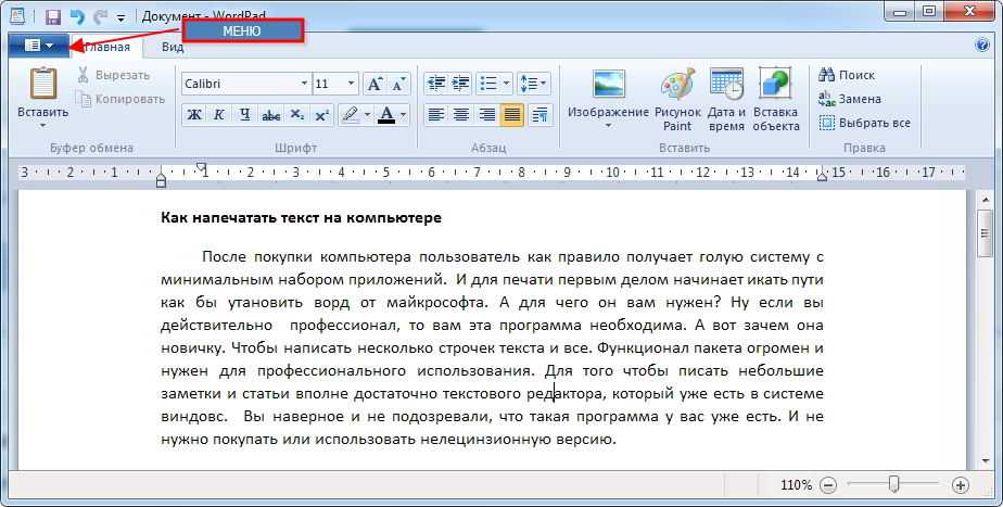 Как напечатать текст на картинке на телефоне