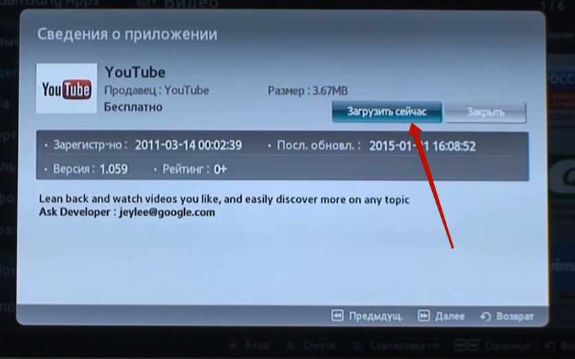 Виснет ютуб что делать. Не работает ютуб на телевизоре. Youtube на смарт ТВ. Обновление youtube на Smart TV. В телевизоре пропал ютуб.