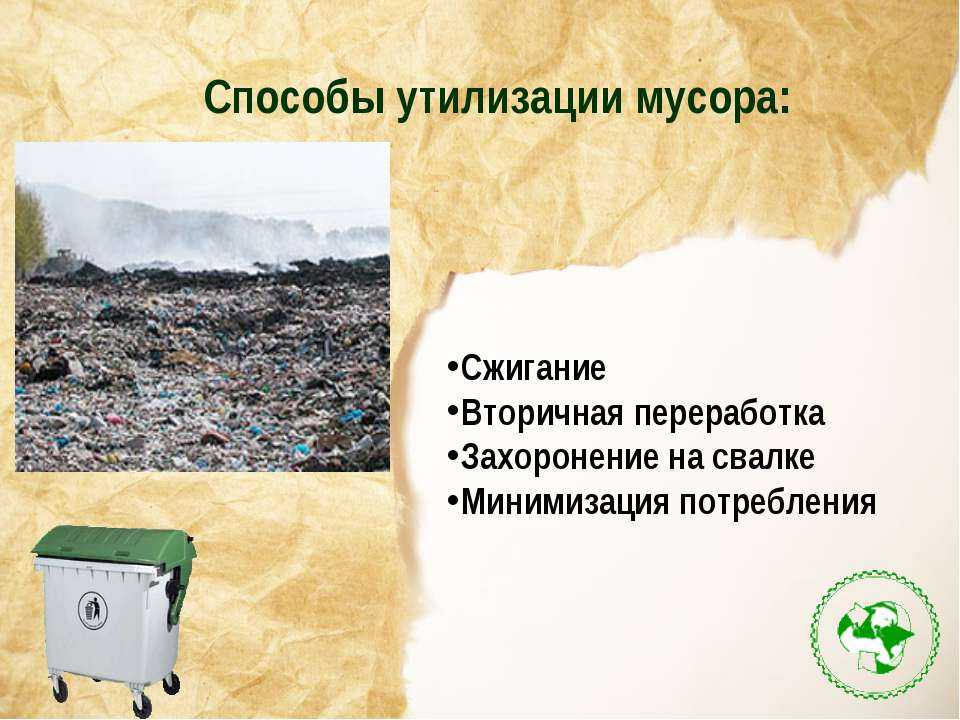 Вторичная переработка сшитого полиэтилена - утилизация и переработка отходов производства