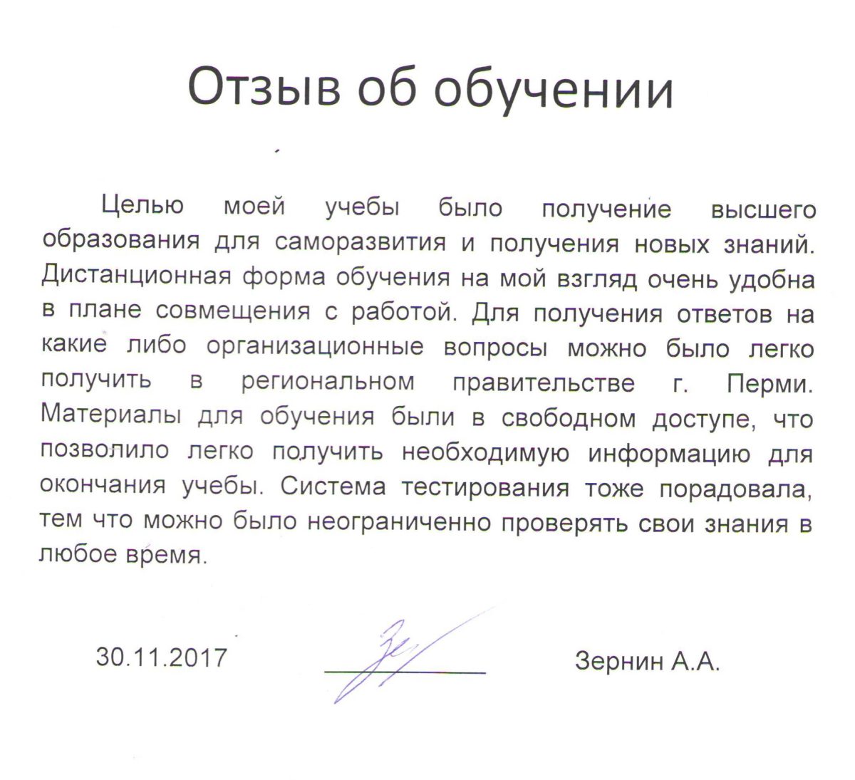 Как правильно написать хороший отзыв: 7 шагов, образцы и примеры - копирайтинг с шардаковым