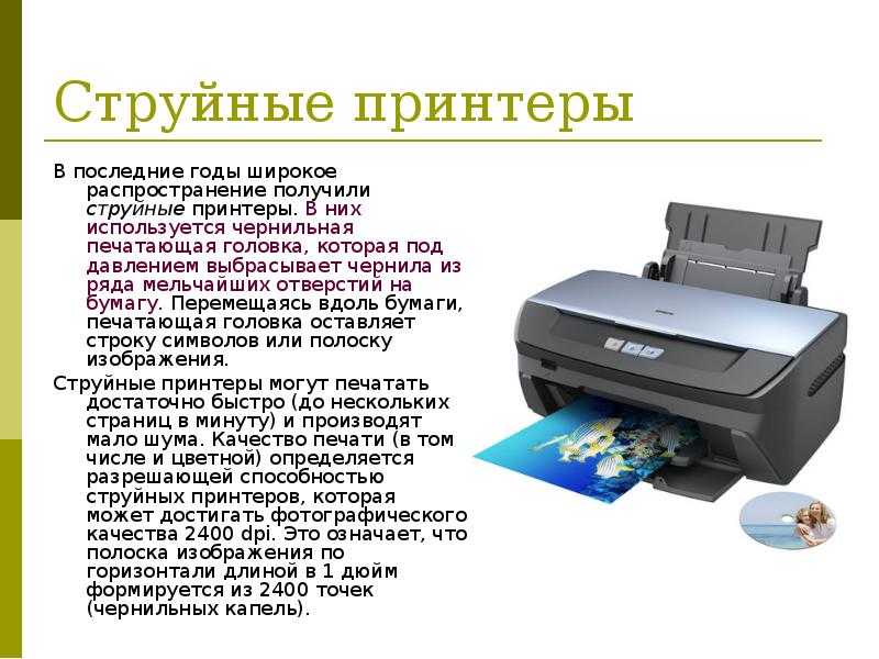 Принтер epson печатает с полосами: что делать и как убрать на струйном принтере горизонтальные полосы  при печати?
