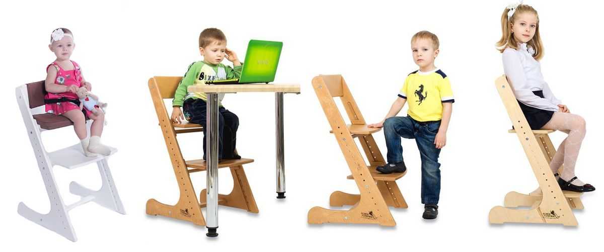 Увеличить высоту стула для ребенка