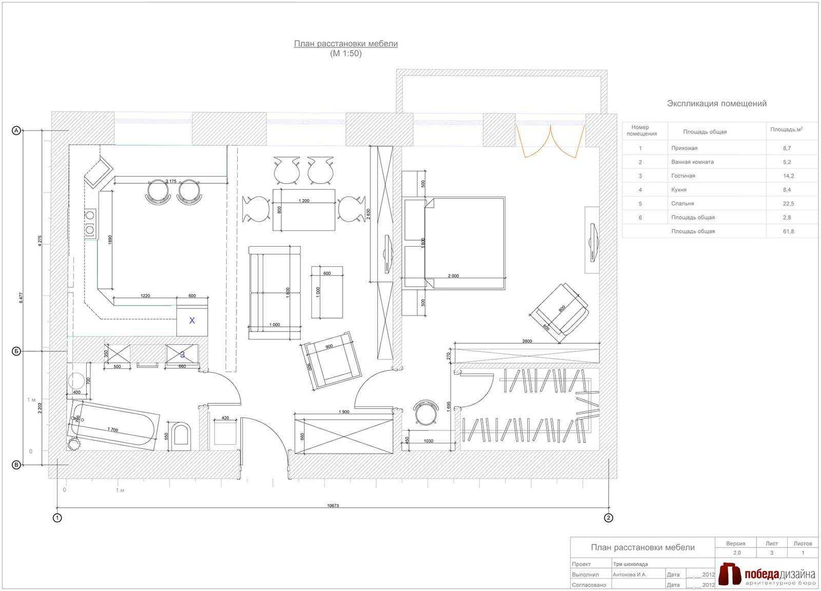 План расстановки мебели чертеж на кухне гостиной
