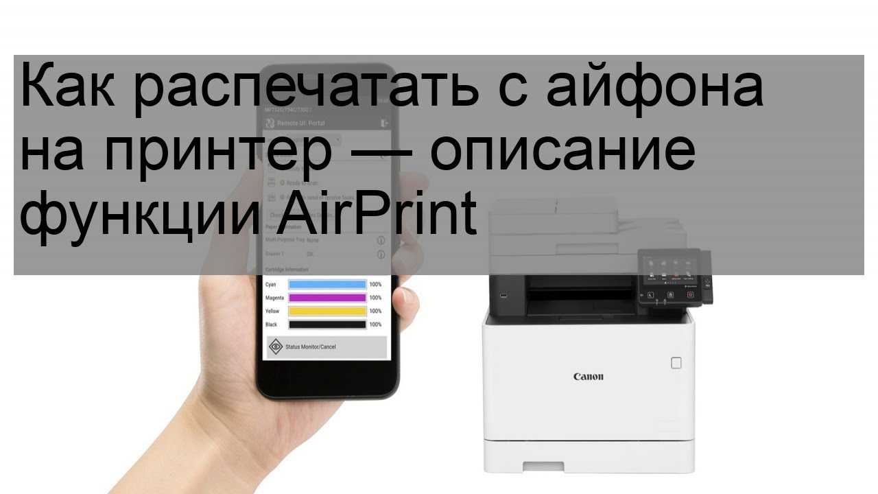 Как распечатать с телефона андроид на принтер