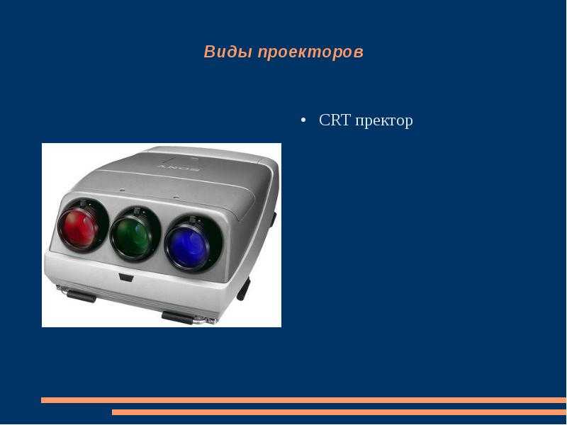 Как выбрать проектор для дома, школы или офиса. какой фирмы проектор купить? :: businessman.ru