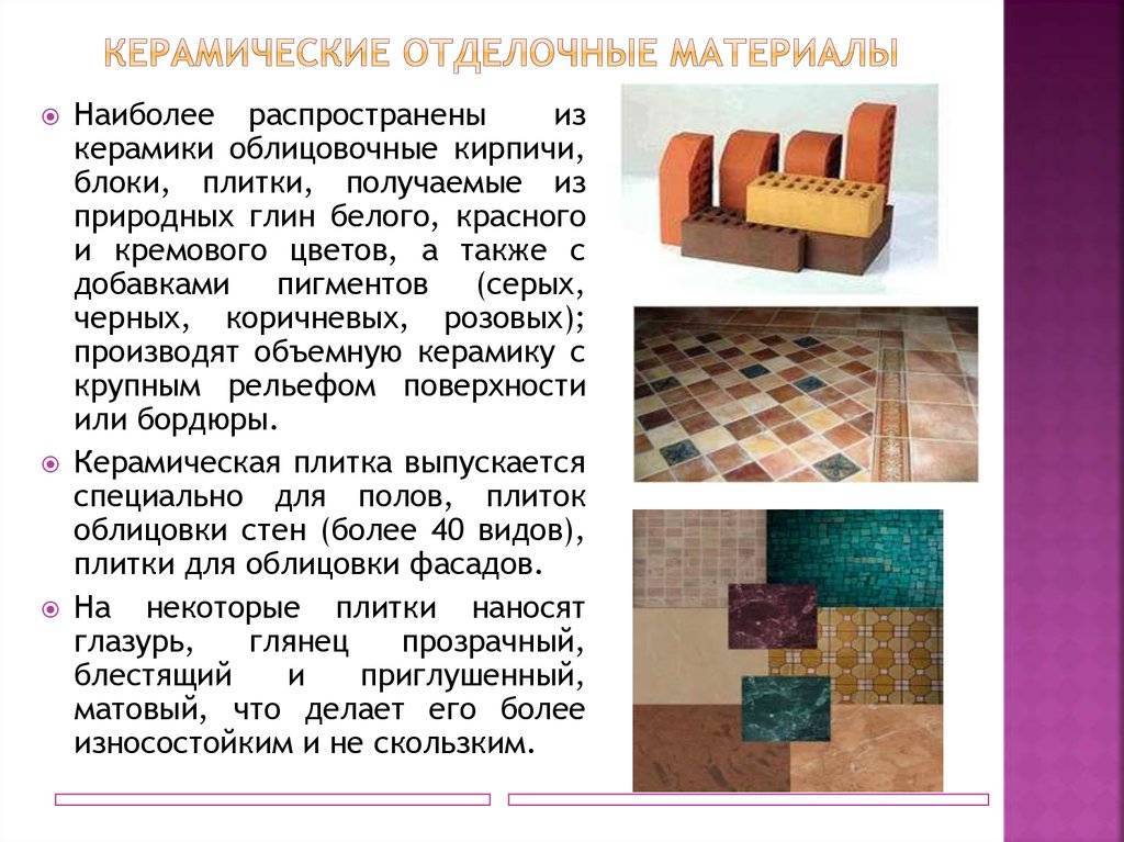 Самые современные материалы для отделочных работ