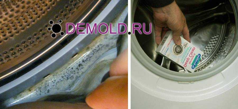 Чем отмыть плесень на резинке стиральной машинки – три простых и дешевых средства, которые всегда работают