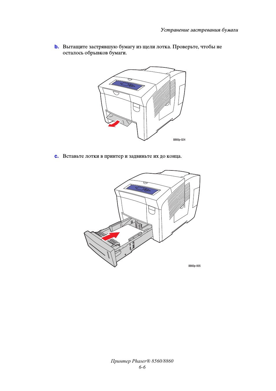 Как класть бумагу в принтер