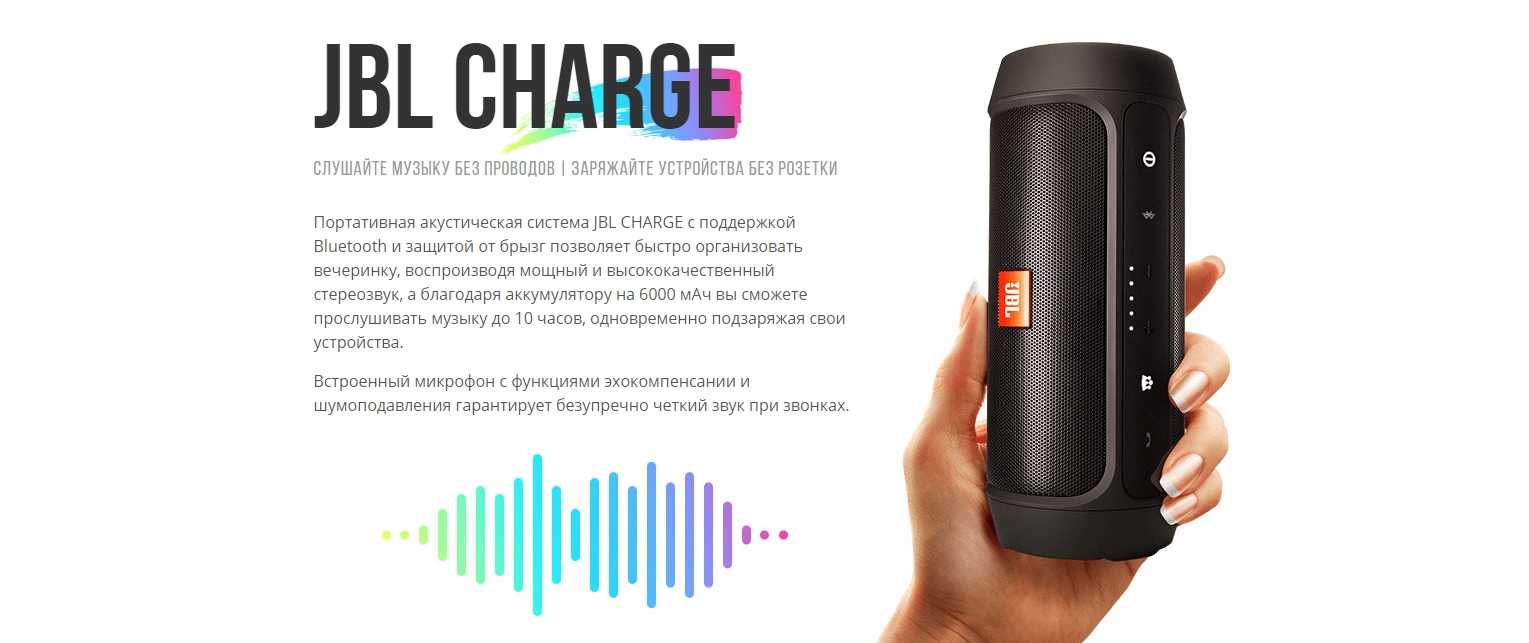 Как можно зарядить колонку. Bluetooth колонка JBL charge 2. Charge 2 JBL микрофон. Акустическая система 2 JBL charge. Колонка JBL charge 2 на прозрачном фоне.