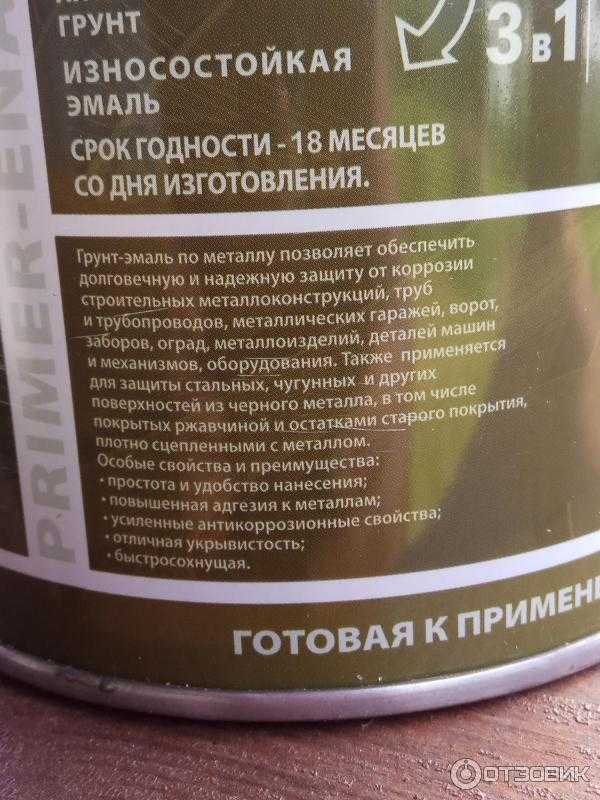 Эмаль по ржавчине - советы по выбору и правила нанесения