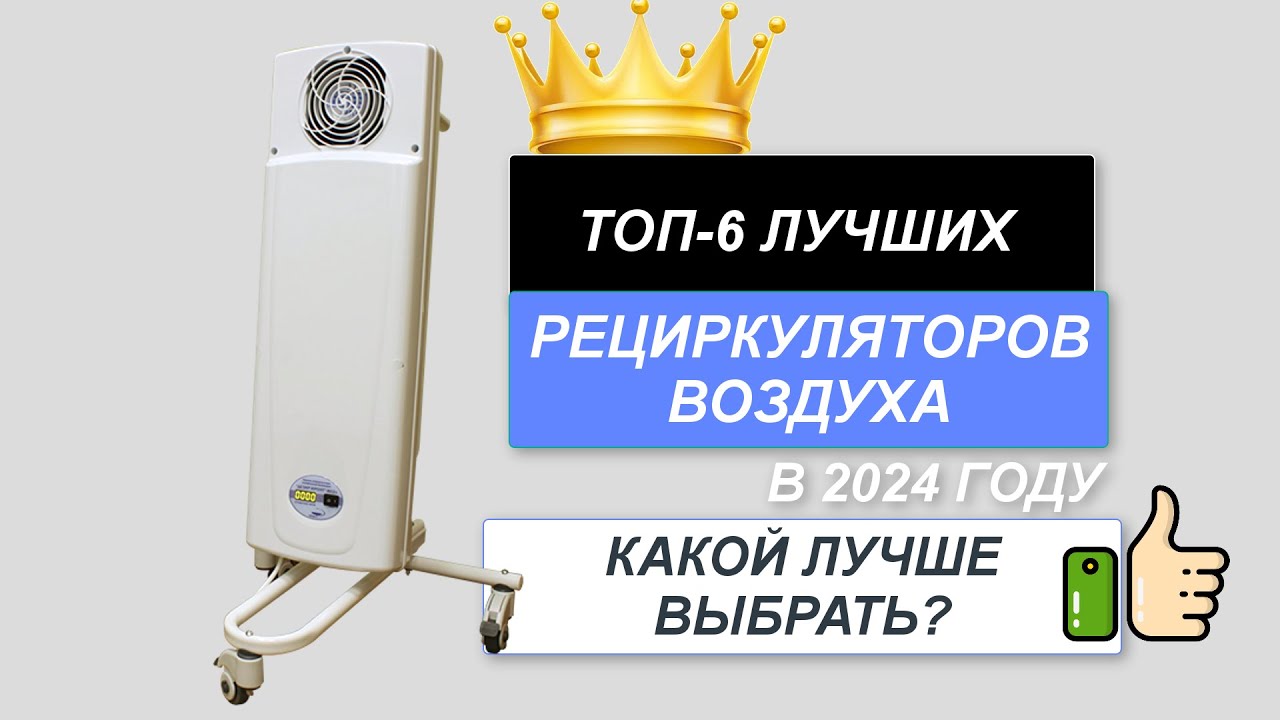 Топ-10 лучших осушителей воздуха для квартиры и дома: рейтинг 2024 года