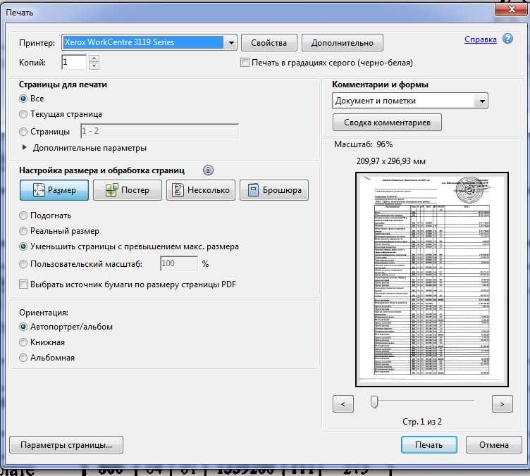 Распечатать пдф. Параметры принтера. Файл для печати. Настройка печати принтера. Печать документов на принтере.