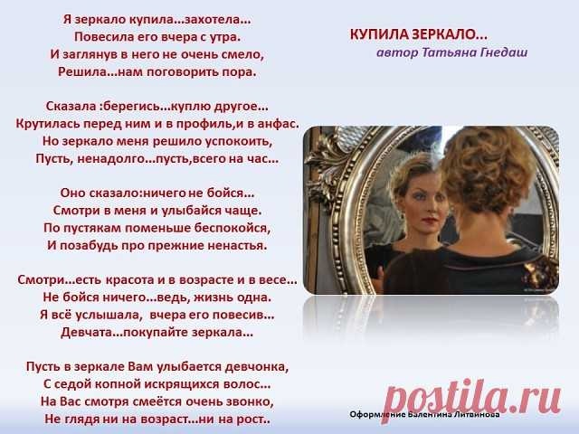Выбираем зеркало в полный рост