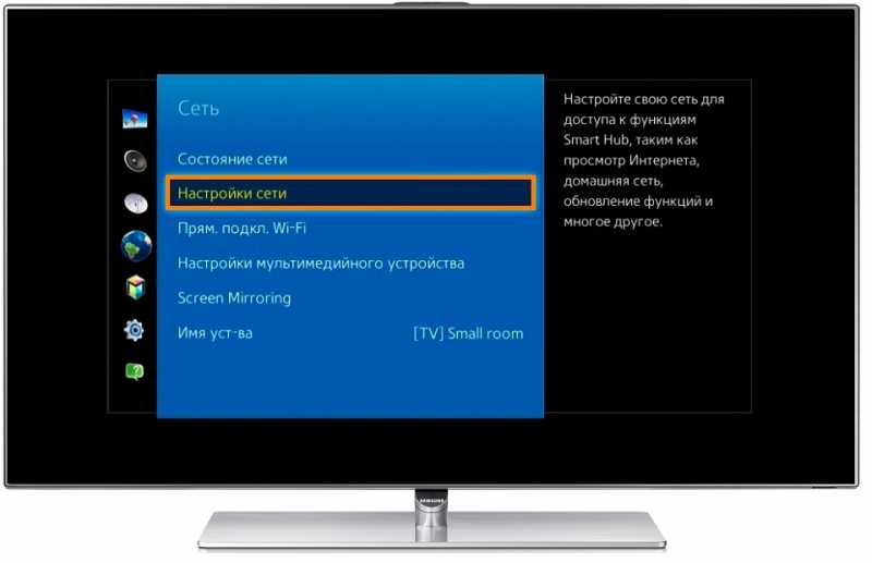 5 способов подключения телевизора к wi–fi