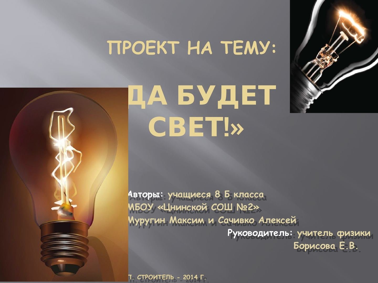 20 лучших садовых светильников