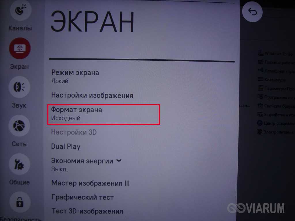 Телевизор lg звук есть а изображения нет черный экран