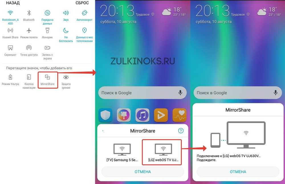 Как перевести изображение с телефона на телевизор. Хонор 8s экран. Дублирование экрана на хонор. Дублирование экрана телефона хонор. Дублирование экрана на телевизор хонор.