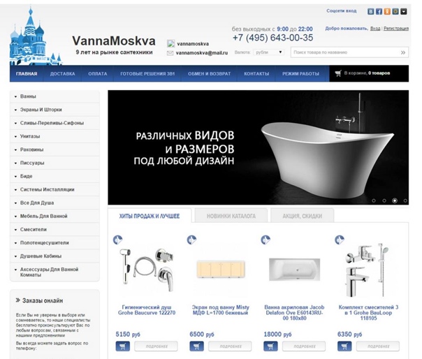 Santehnika-online.ru отзывы