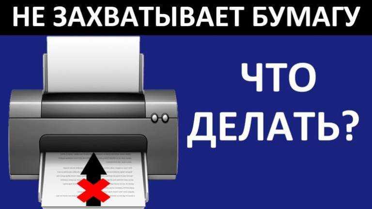 Как вставить бумагу в принтер lexmark