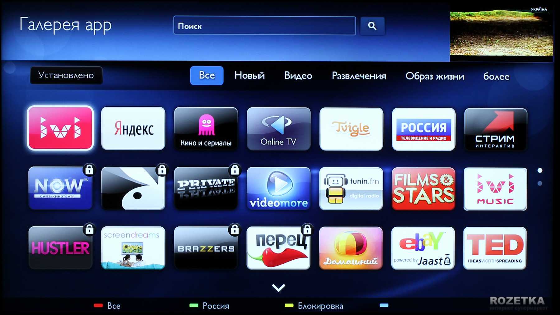 Как обновить браузер на телевизоре samsung smart tv