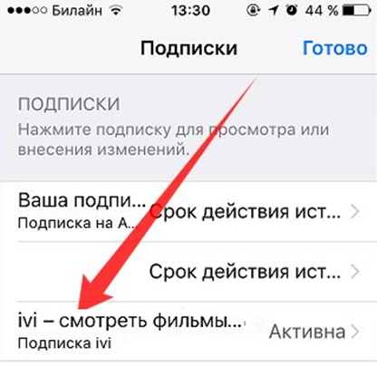 Как отключить подписку ivi на мтс быстро и без проблем тарифкин.ру
как отключить подписку ivi на мтс быстро и без проблем