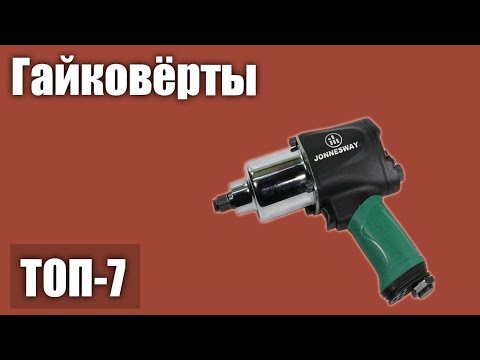 Лучшие гайковерты 2024
